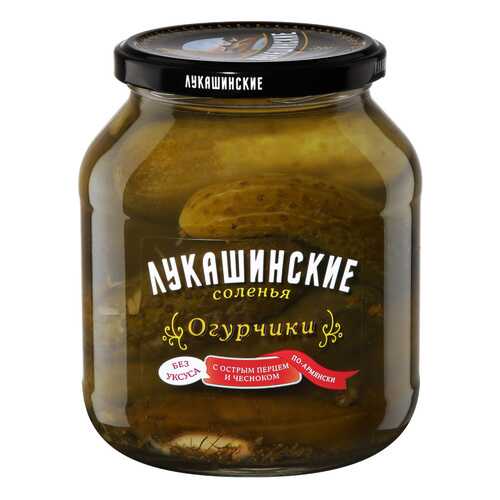 Огурчики Лукашинские соленые по-армянянски с острым перцем и чесноком 670г в Мария-Ра
