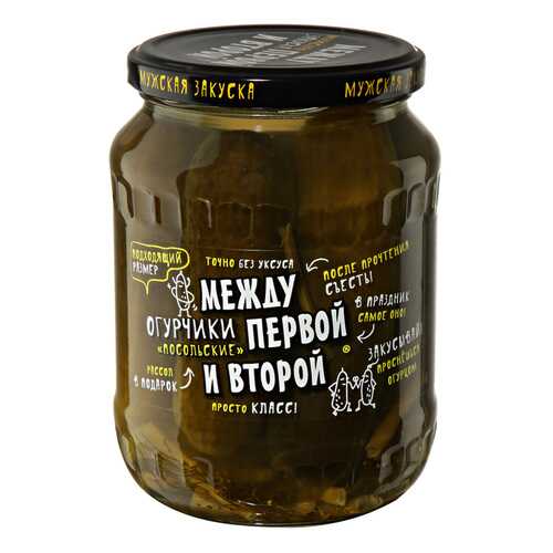 Огурчики Между Первой и Второй Посольские соленые 680 г в Мария-Ра