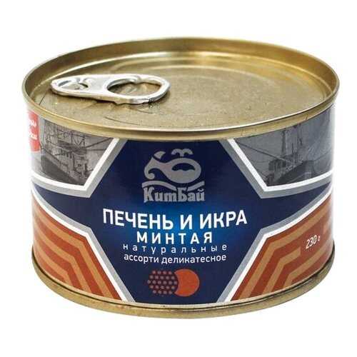 Печень и икра минтая КитБай натуральные 230 г в Мария-Ра