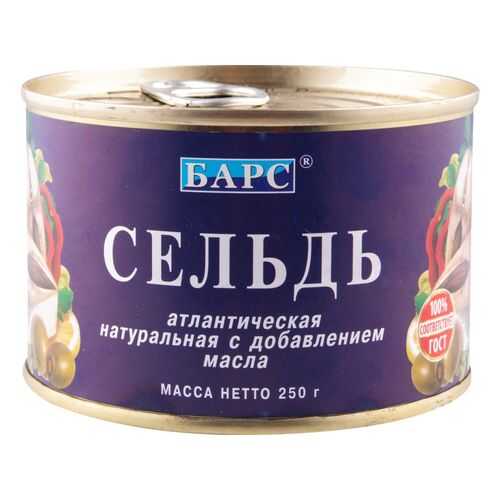 Сельдь атлантическая натуральная Барс с добавлением масла 250 г в Мария-Ра