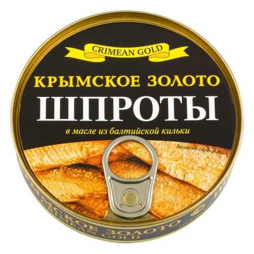 Шпроты Крымское золото в масле из балтийской кильки 160 г в Мария-Ра