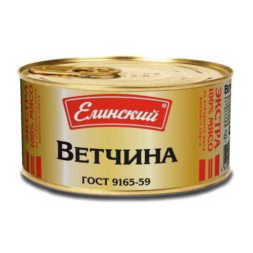 Ветчина тушеная Елинский пищевой комбинат 325г в Мария-Ра