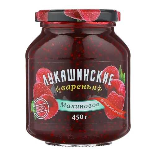Варенье ЛУКАШИНСКИЕ ВАРЕНЬЯ малиновое 450г в Мария-Ра