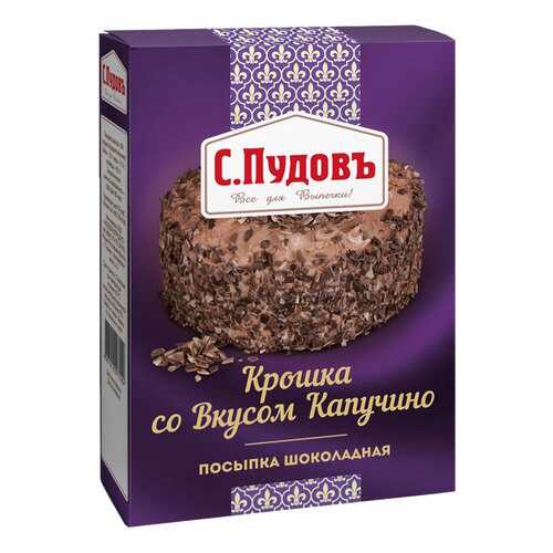 Посыпка шоколадная С.Пудовъ крошка со вкусом капучино 90 г в Мария-Ра