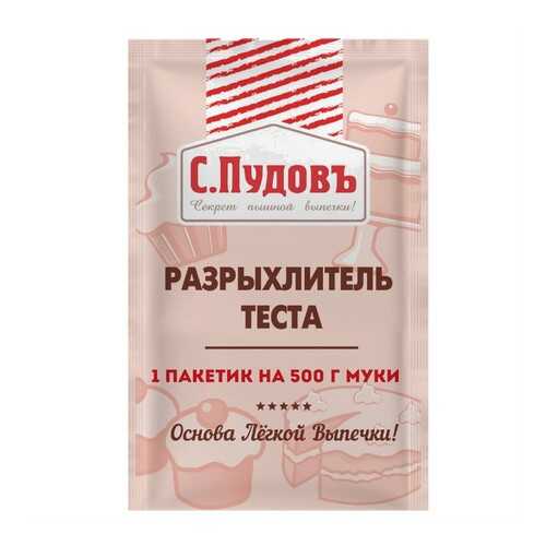 Разрыхлитель для теста С.Пудовъ 10 г в Мария-Ра