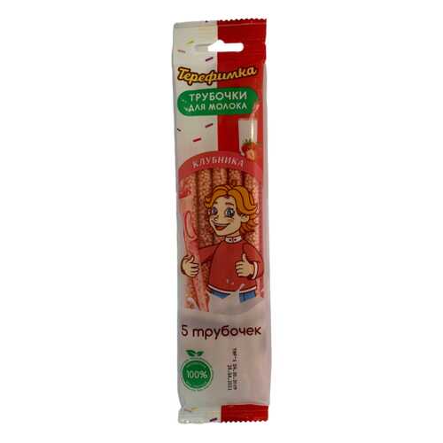 Трубочки Терефимка для молока со вкусом клубники 30 г в Мария-Ра