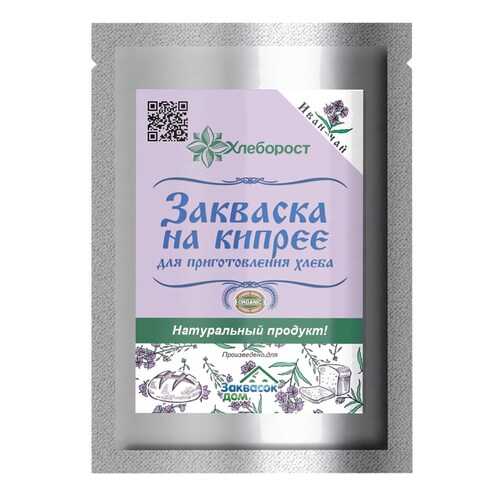 Закваска на КИПРЕЕ в Мария-Ра