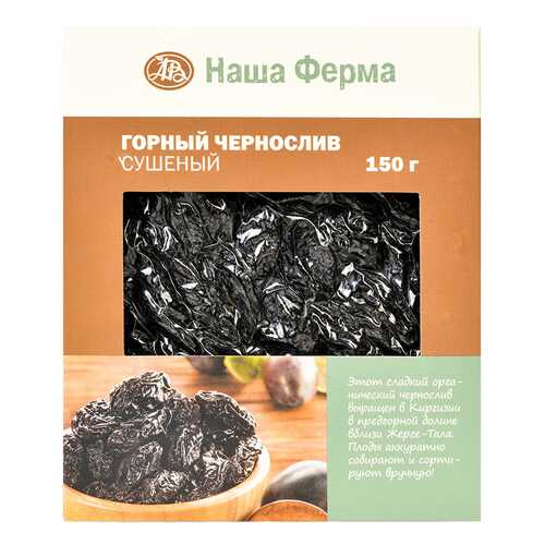 Чернослив Наша Ферма горный органический 150 г в Мария-Ра