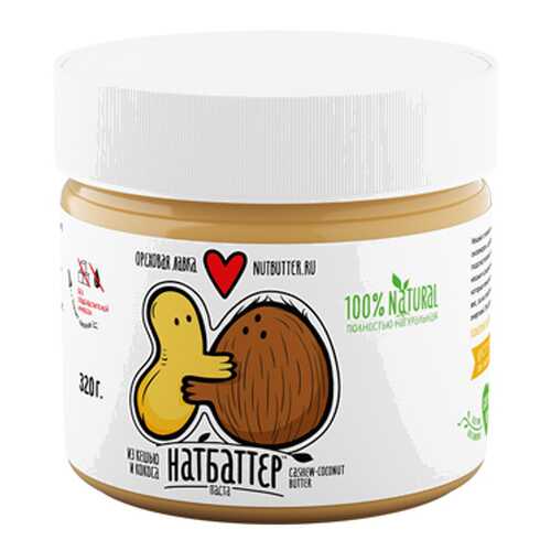 Кешью паста с кокосом Nutbutter 320 г в Мария-Ра