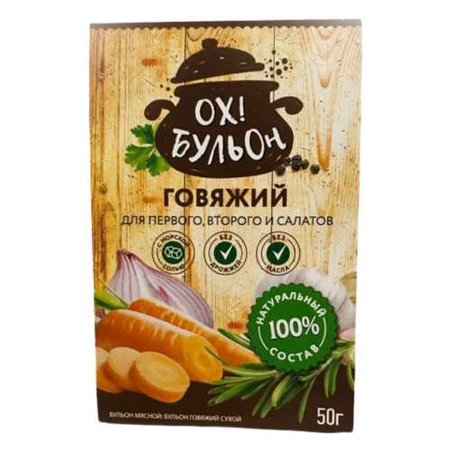 Бульон говяжий сухой Ох! Бульон, 50г в Мария-Ра