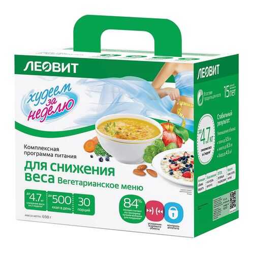 Комплексная программа Худеем за неделю вегетарианское меню питания для снижения веса в Мария-Ра
