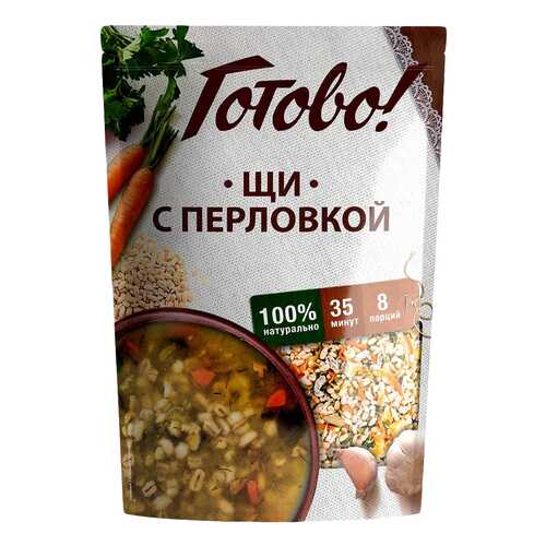 Щи Готово с перловкой в Мария-Ра