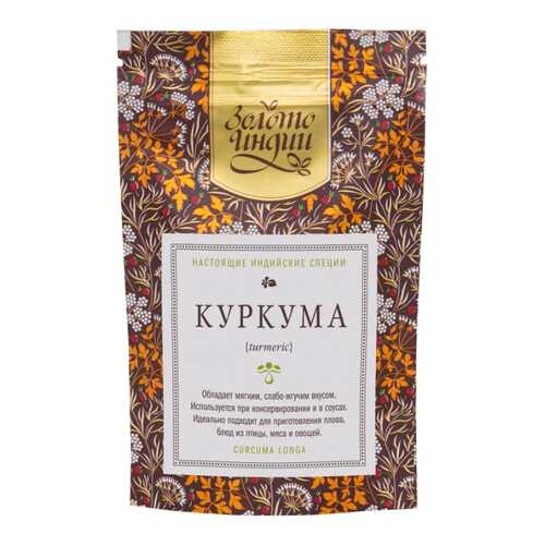 Куркума целая 30 г в Мария-Ра