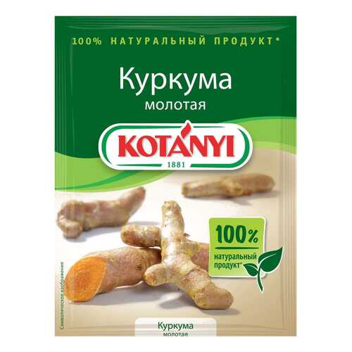Куркума Kotanyi молотая 20 г в Мария-Ра