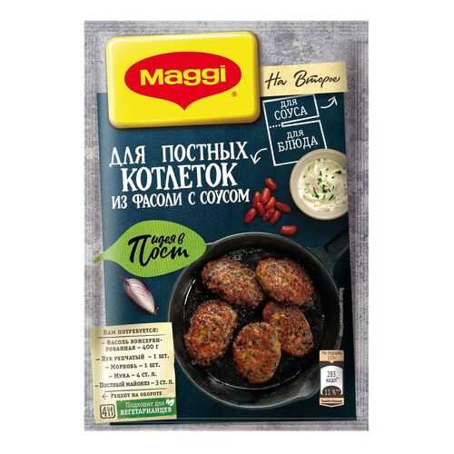 Maggi На второе для постных котлеток из фасоли с соусом 29 г в Мария-Ра