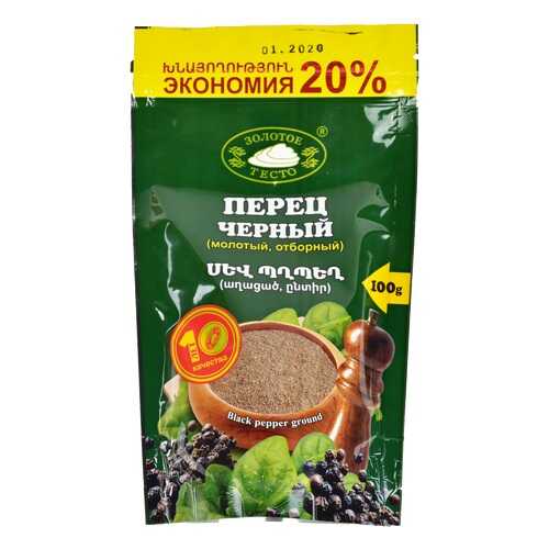 Перец черный молотый отборный 100 г в Мария-Ра