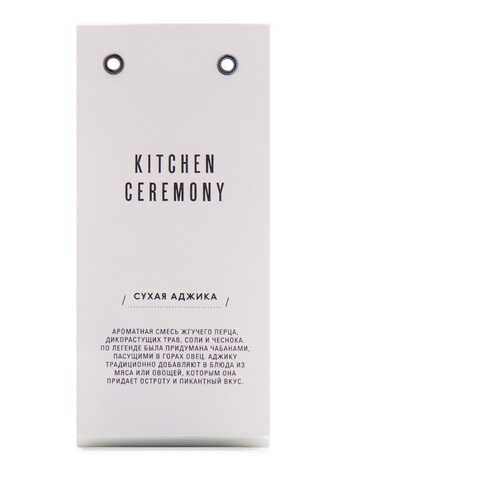 Приправа Аджика сухая Kitchen Ceremony 100 г, Россия в Мария-Ра