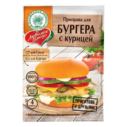 Приправа для бургера Волшебное дерево с курицей 23 г в Мария-Ра
