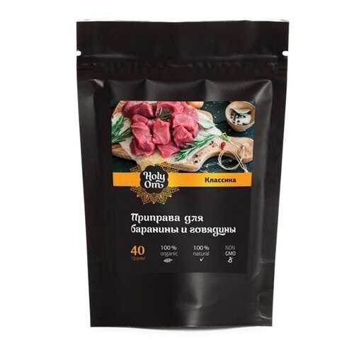 Приправа Holy Om для баранины и говядины классика 40 г в Мария-Ра