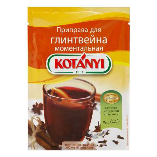 Приправа Kotanyi для глинтвейна моментальная 35 г в Мария-Ра