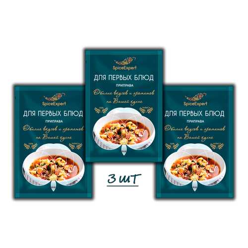 Приправа SpiceExpert длч первых блюд 3 шт 15 г в Мария-Ра