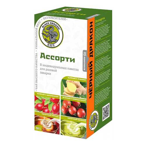 Ассорти чая Черный дракон 2 г 25 пакетиков в Мария-Ра