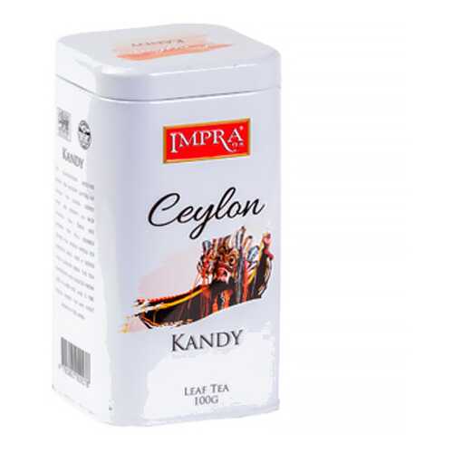 Цейлонский черный чай Impra Kandy 100 г в Мария-Ра