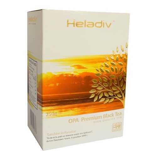 Чай черный листовой Heladiv OPA 250 г в Мария-Ра
