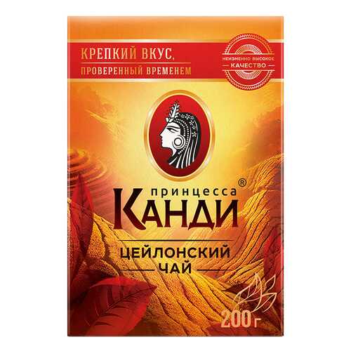 Чай черный листовой Принцесса Канди Цейлонский 200 г в Мария-Ра