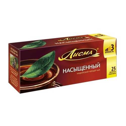 Чай черный в пакетиках для чашки, Лисма Насыщенный, 25*1,8 г в Мария-Ра