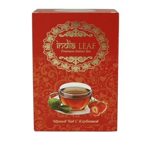 Чай India leaf С клубникой, черный среднелистовой с добавками, 100 гр в Мария-Ра