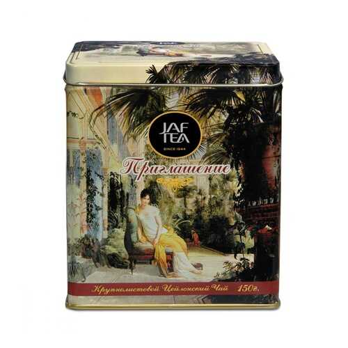 Чай Jaf Tea Invitation to Tea черный крупнолистовой 150 г в Мария-Ра