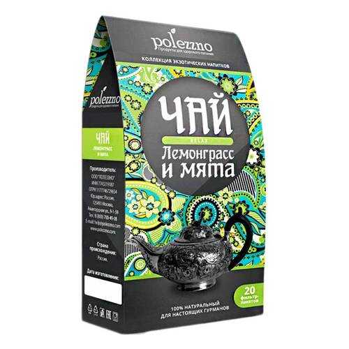 Чай лемонграсс и мята 20 фильтр-пакетиков в Мария-Ра