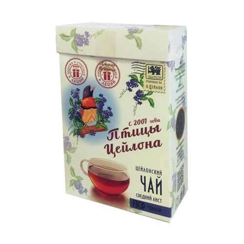 Чай Птицы Цейлона FBOP черный листовой 200 г в Мария-Ра
