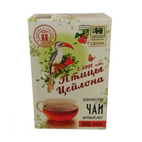 Чай Птицы Цейлона OPA черный листовой 100 г в Мария-Ра