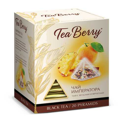 Чай Tea Berry чай императора черный с добавками 20 пирамидок в Мария-Ра