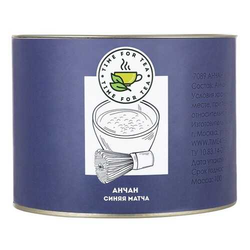 Чай Время чая Анчан (голубая матча), порошковый, 100 гр в Мария-Ра