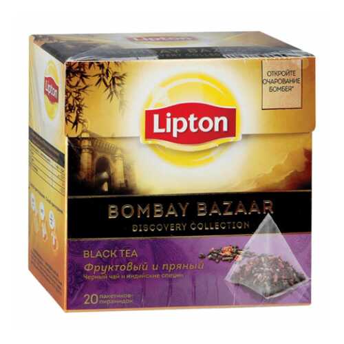 Черный чай Lipton Bombay bazaar 20 пакетиков в Мария-Ра