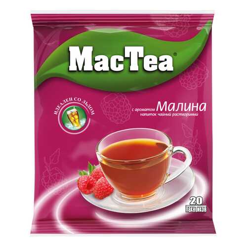 Напиток чайный растворимый т.з. МасТеа с ароматом Малины, м/уп 16г*20*50 блок в Мария-Ра