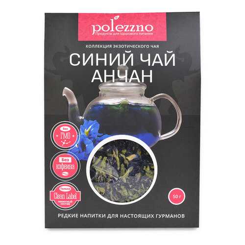 Синий чай Анчан Polezzno, 50г Таиланд в Мария-Ра