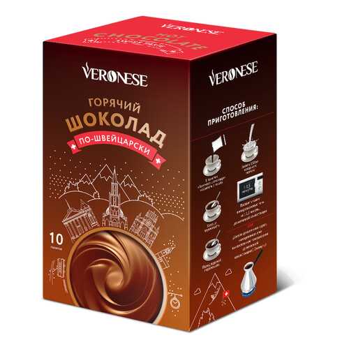 Горячий шоколад Veronese по-швейцарски 10*25 г в Мария-Ра