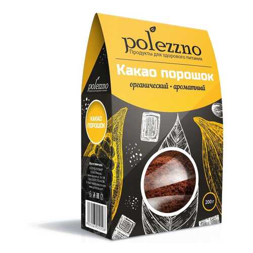 Какао порошок натуральный Polezzno 200 г в Мария-Ра