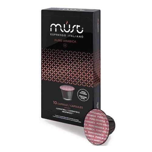 Капсулы Must puro arabica для кофемашин Nespresso 10 капсул в Мария-Ра