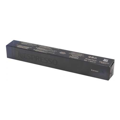 Капсулы Nespresso kazaar limited edition 10 капсул в Мария-Ра
