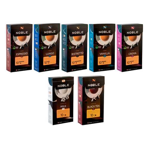 Капсулы Noble стандарта Nespresso Crema-Lungo Ristretto Espresso Vanilla Milk Tea 70 шт в Мария-Ра