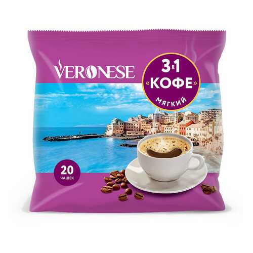 Кофе 3в1 Veronese мягкий 20 штук 18 г в Мария-Ра