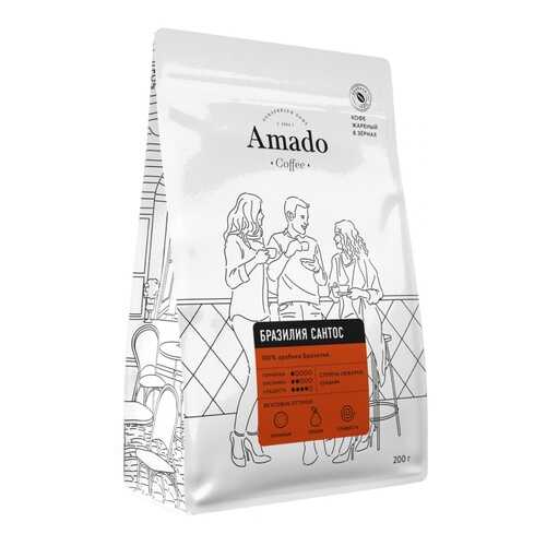 Кофе Amado Бразильский Сантос, в зернах, 200 гр в Мария-Ра