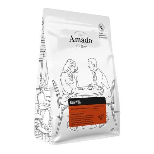 Кофе Amado Корица, ароматизированный молотый, 200 гр в Мария-Ра
