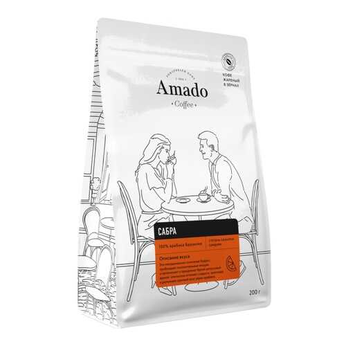 Кофе Amado Сабра, ароматизированный в зернах, 200 гр в Мария-Ра
