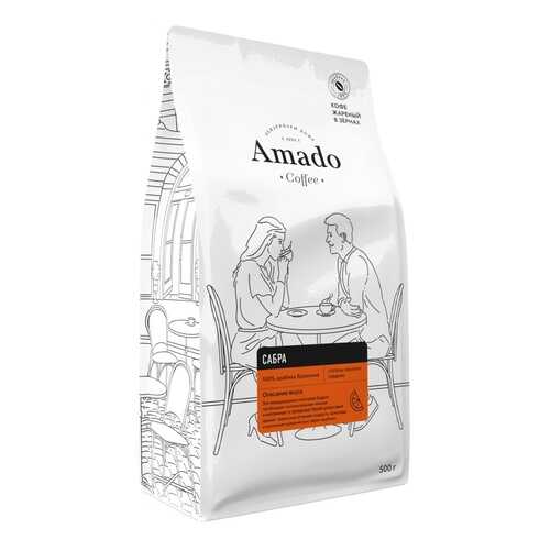 Кофе Amado Сабра, ароматизированный в зернах, 500 гр в Мария-Ра